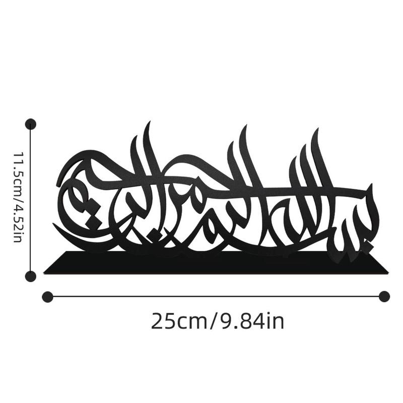 Islamic Wall Art, 1 Count Arabic Calligraphy Decoration, Wall Desktop Decor for Home Living Room Bedroom Office